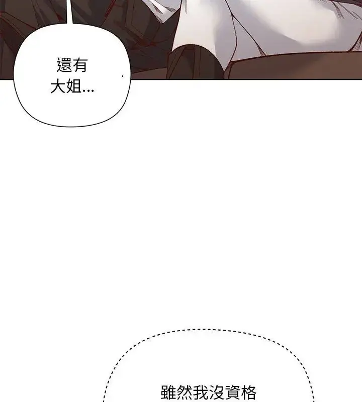 漫画《小姐由我来守护》第29话第93张图