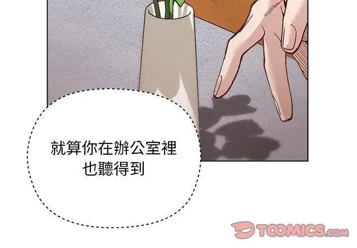 漫画《小姐由我来守护》第29话第98张图