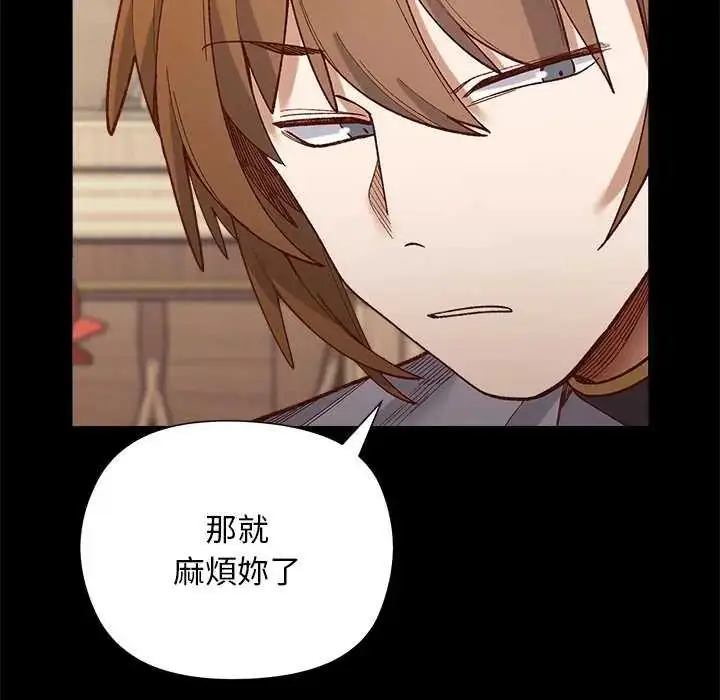 漫画《小姐由我来守护》第30话第10张图
