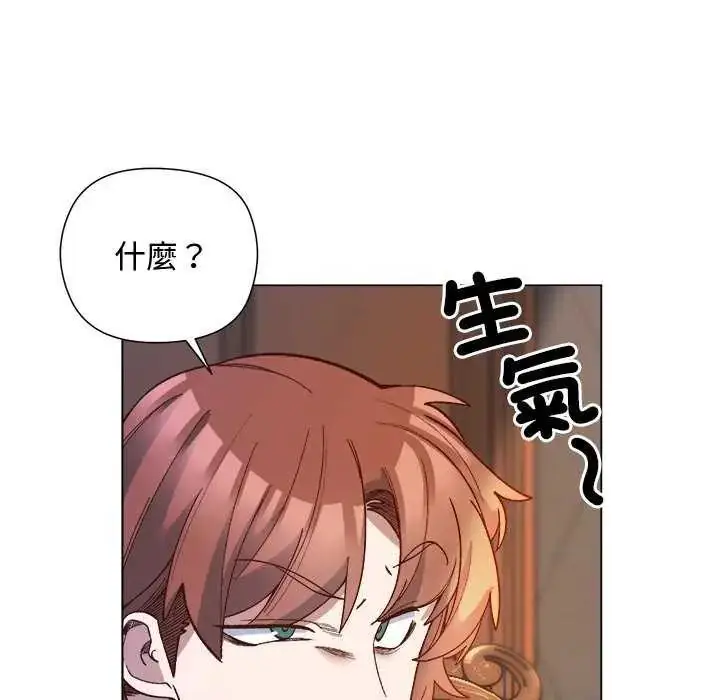 漫画《小姐由我来守护》第30话第103张图