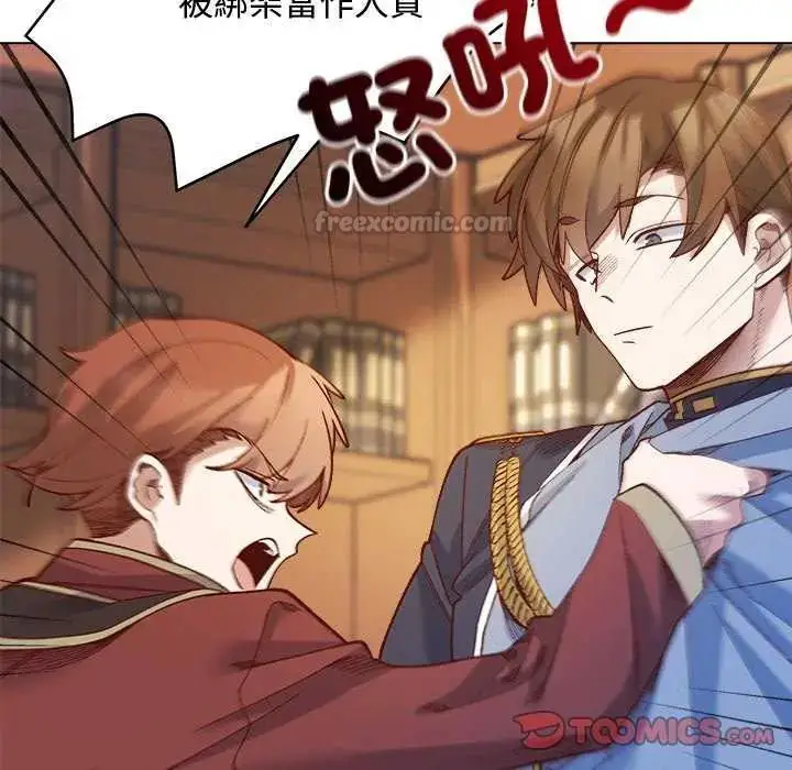漫画《小姐由我来守护》第30话第105张图