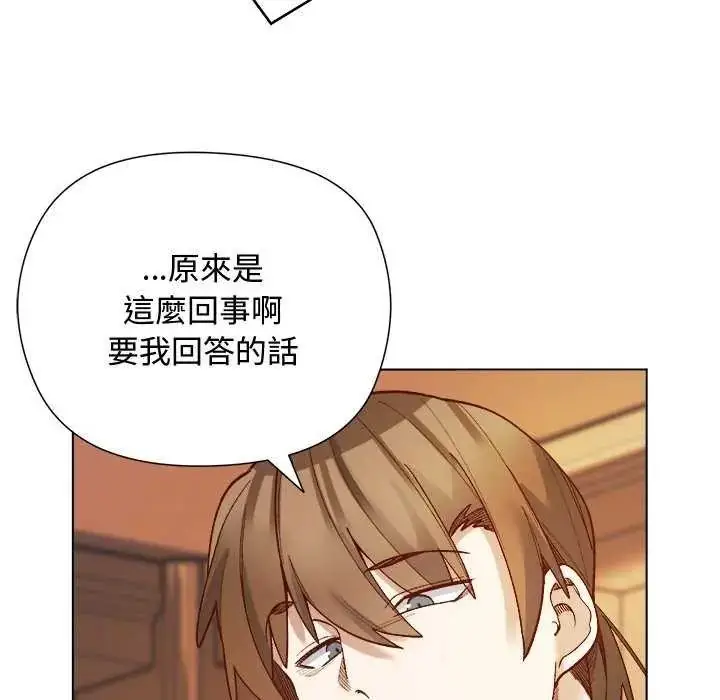漫画《小姐由我来守护》第30话第107张图
