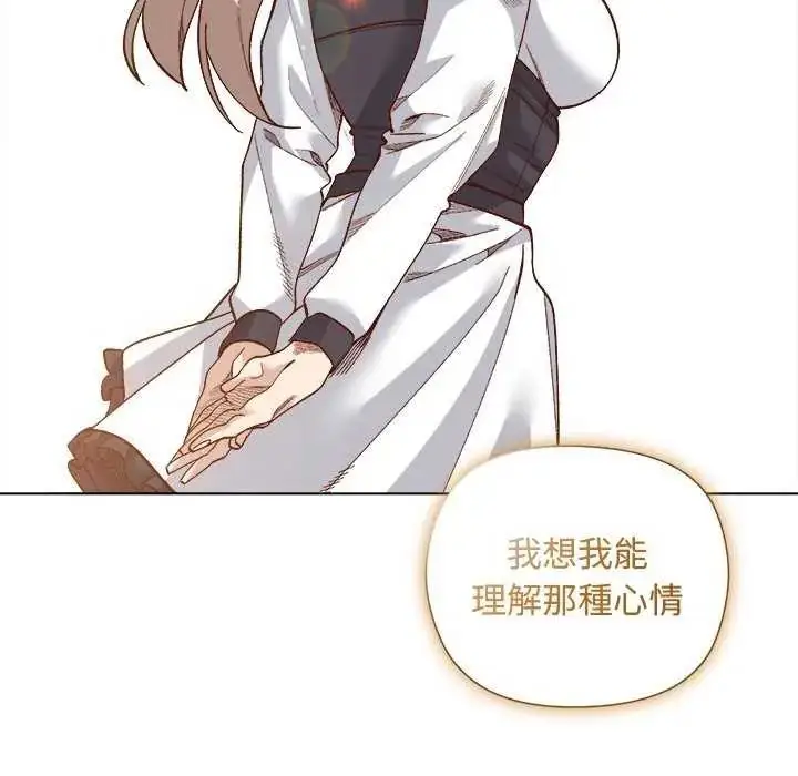 漫画《小姐由我来守护》第30话第110张图