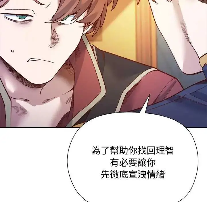 漫画《小姐由我来守护》第30话第112张图