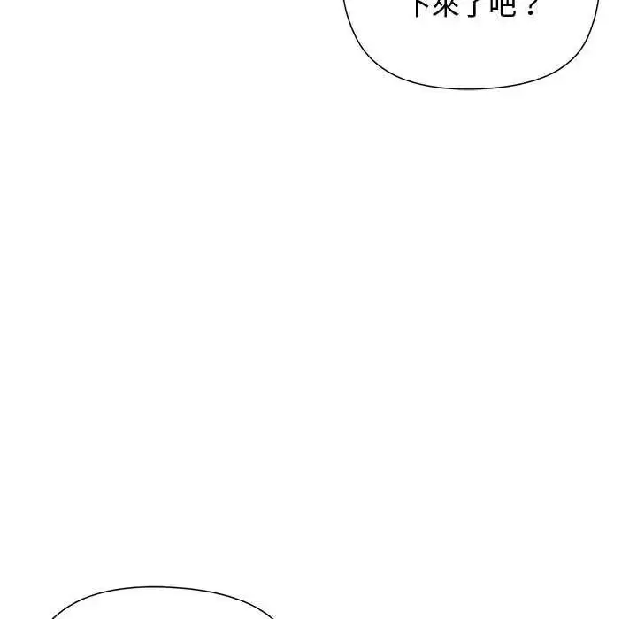 漫画《小姐由我来守护》第30话第115张图