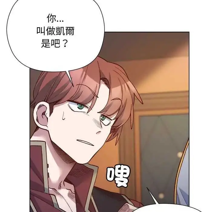 漫画《小姐由我来守护》第30话第116张图