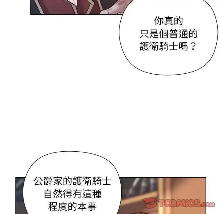 漫画《小姐由我来守护》第30话第117张图