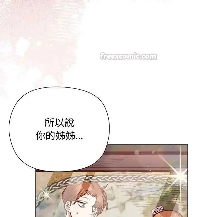 漫画《小姐由我来守护》第30话第120张图