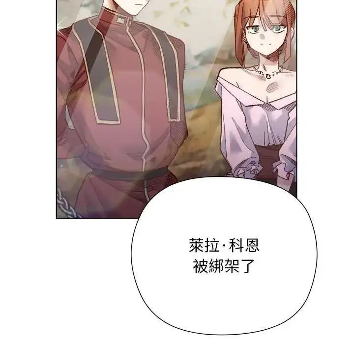 漫画《小姐由我来守护》第30话第121张图