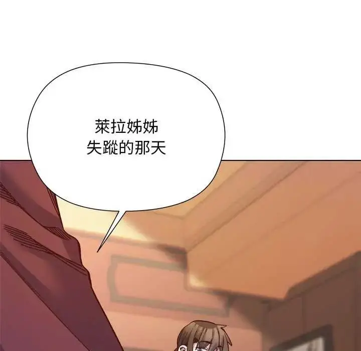 漫画《小姐由我来守护》第30话第122张图