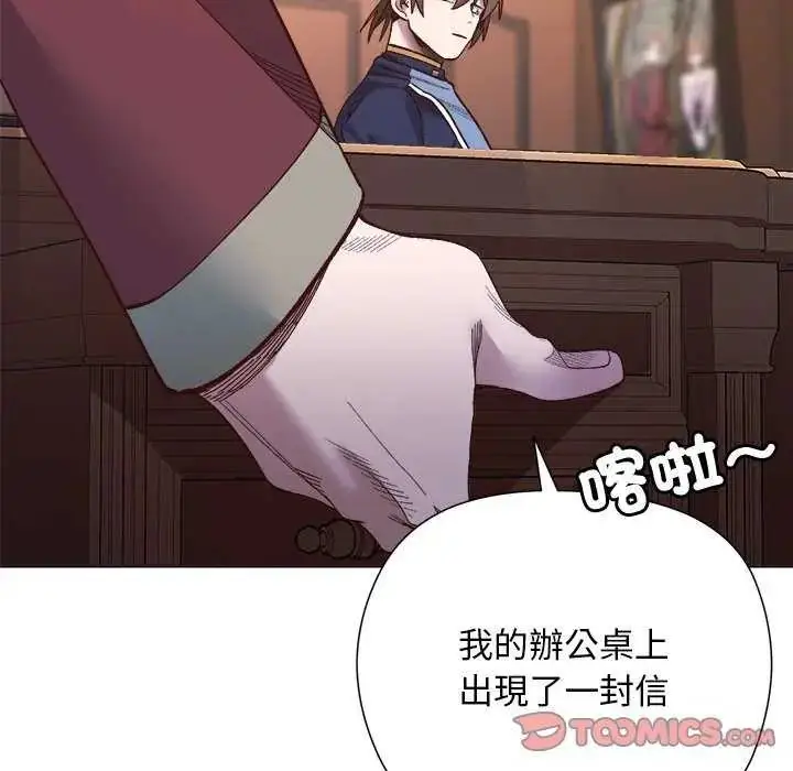 漫画《小姐由我来守护》第30话第123张图