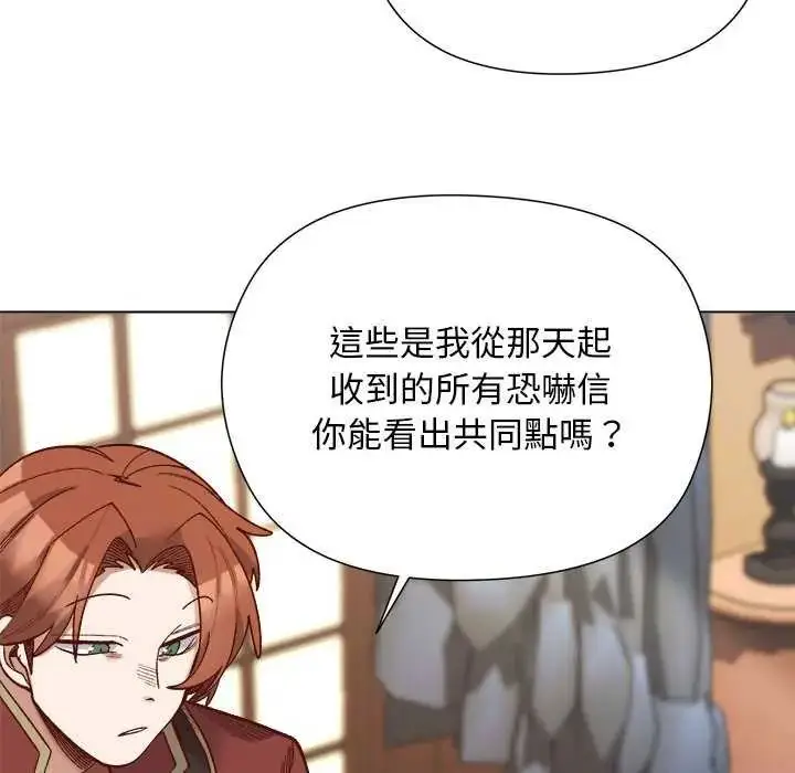 漫画《小姐由我来守护》第30话第124张图