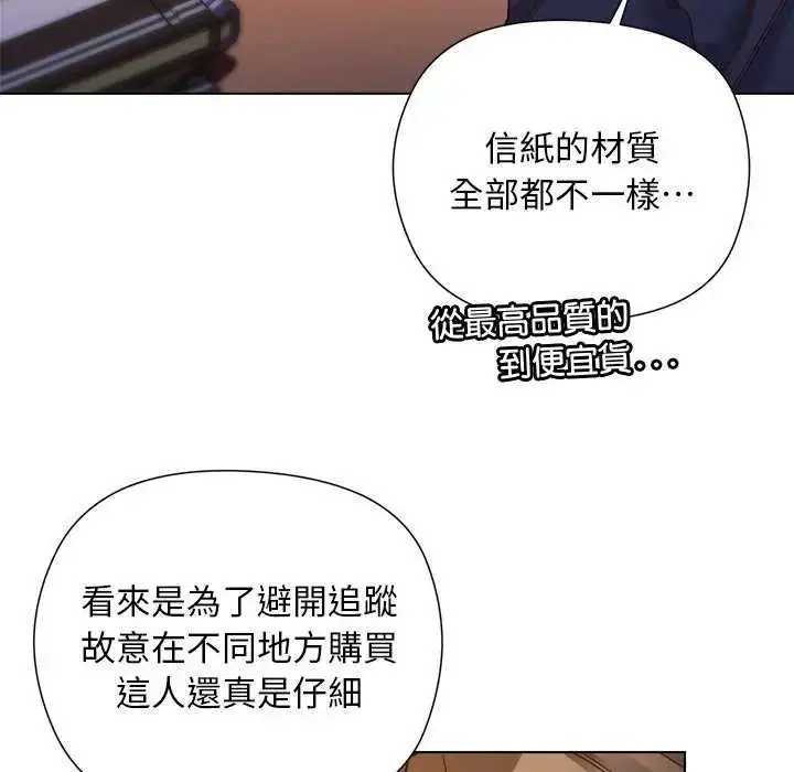 漫画《小姐由我来守护》第30话第126张图