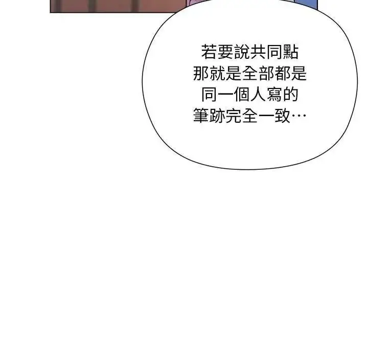 漫画《小姐由我来守护》第30话第128张图