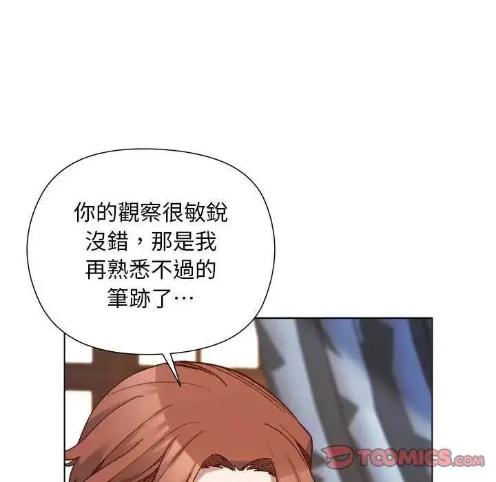 漫画《小姐由我来守护》第30话第129张图