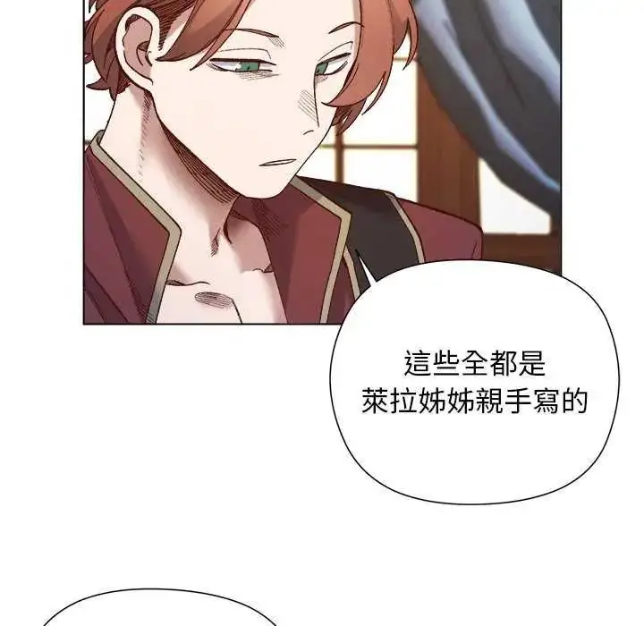 漫画《小姐由我来守护》第30话第130张图