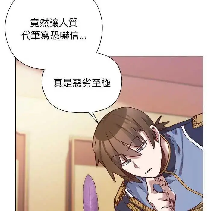 漫画《小姐由我来守护》第30话第131张图