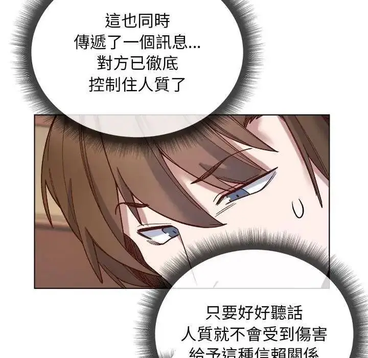 漫画《小姐由我来守护》第30话第133张图