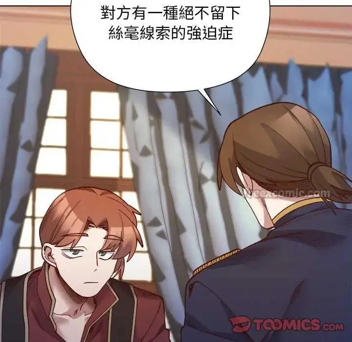 漫画《小姐由我来守护》第30话第135张图
