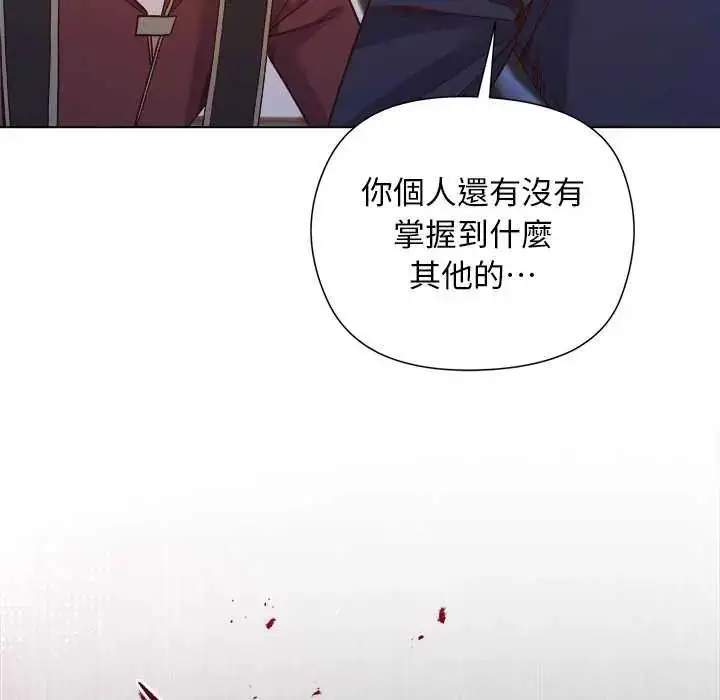 漫画《小姐由我来守护》第30话第136张图