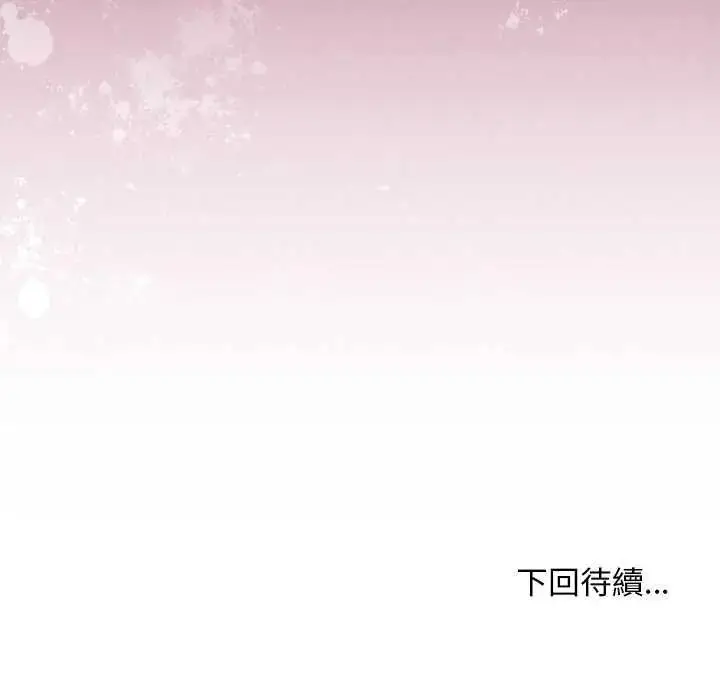 漫画《小姐由我来守护》第30话第146张图