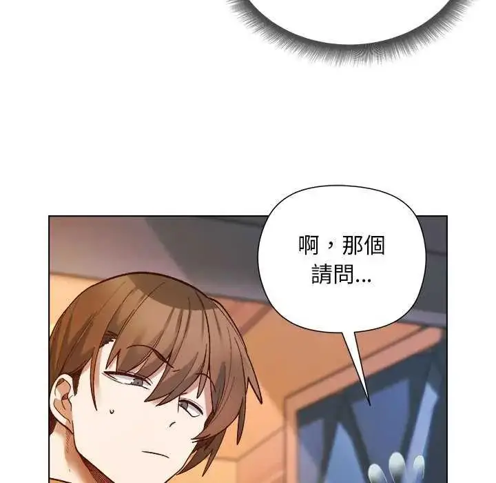 漫画《小姐由我来守护》第30话第20张图