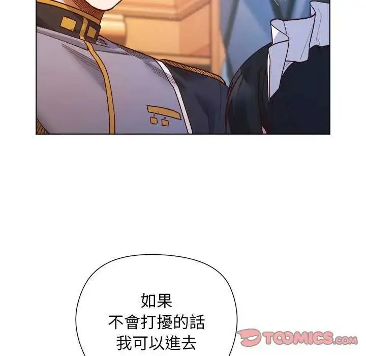 漫画《小姐由我来守护》第30话第21张图