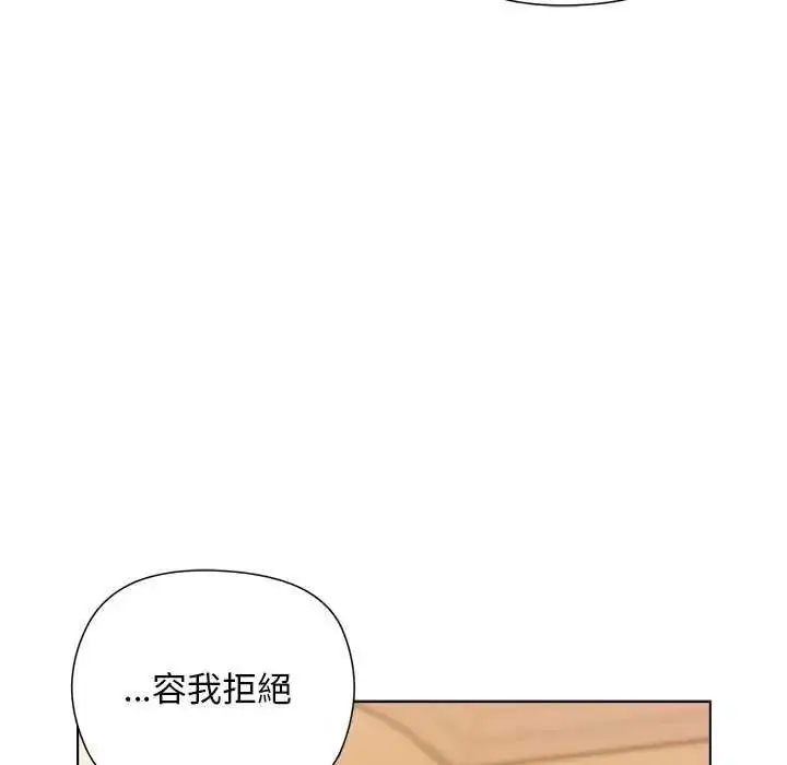 漫画《小姐由我来守护》第30话第29张图