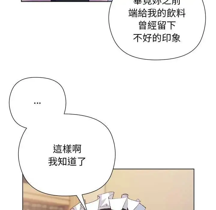 漫画《小姐由我来守护》第30话第31张图