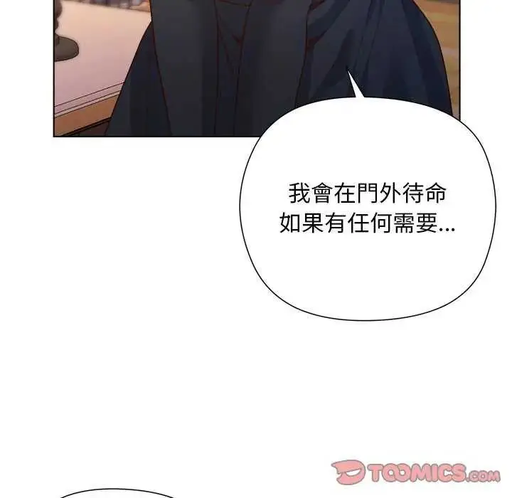 漫画《小姐由我来守护》第30话第33张图