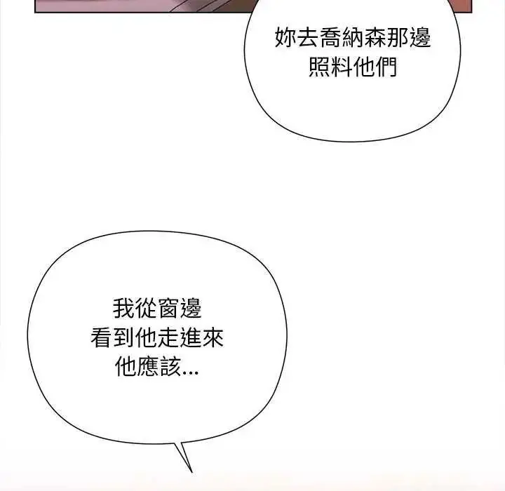 漫画《小姐由我来守护》第30话第35张图