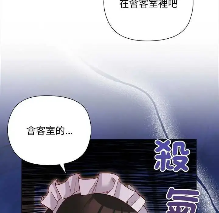 漫画《小姐由我来守护》第30话第38张图