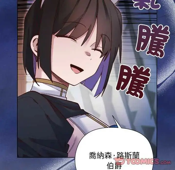 漫画《小姐由我来守护》第30话第39张图