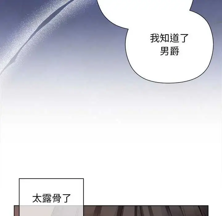 漫画《小姐由我来守护》第30话第40张图