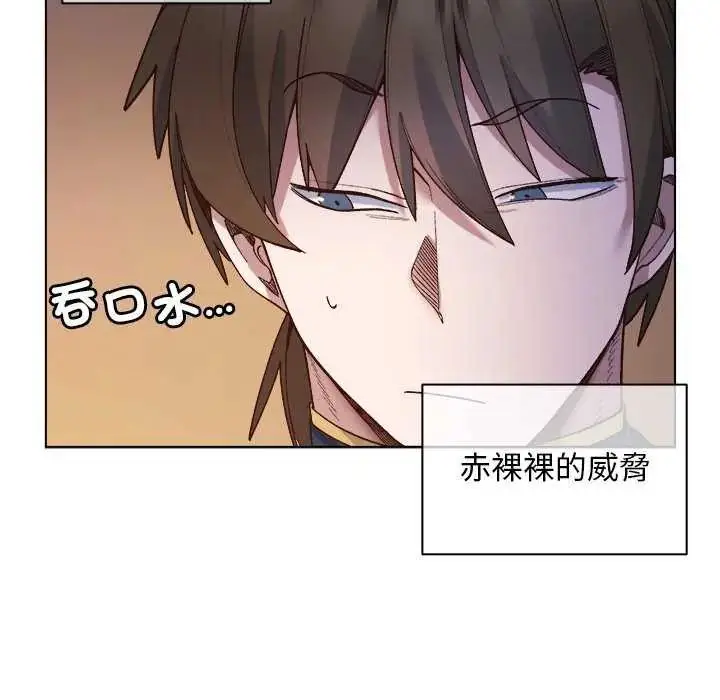 漫画《小姐由我来守护》第30话第41张图