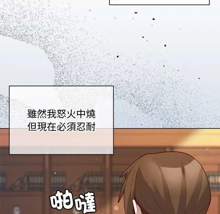 漫画《小姐由我来守护》第30话第46张图