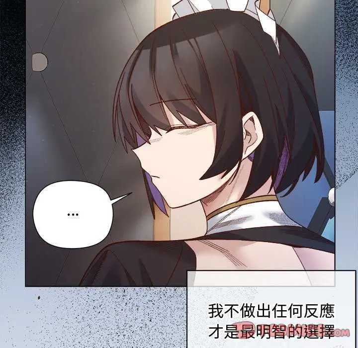 漫画《小姐由我来守护》第30话第51张图