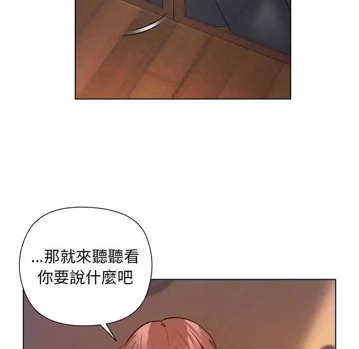 漫画《小姐由我来守护》第30话第53张图