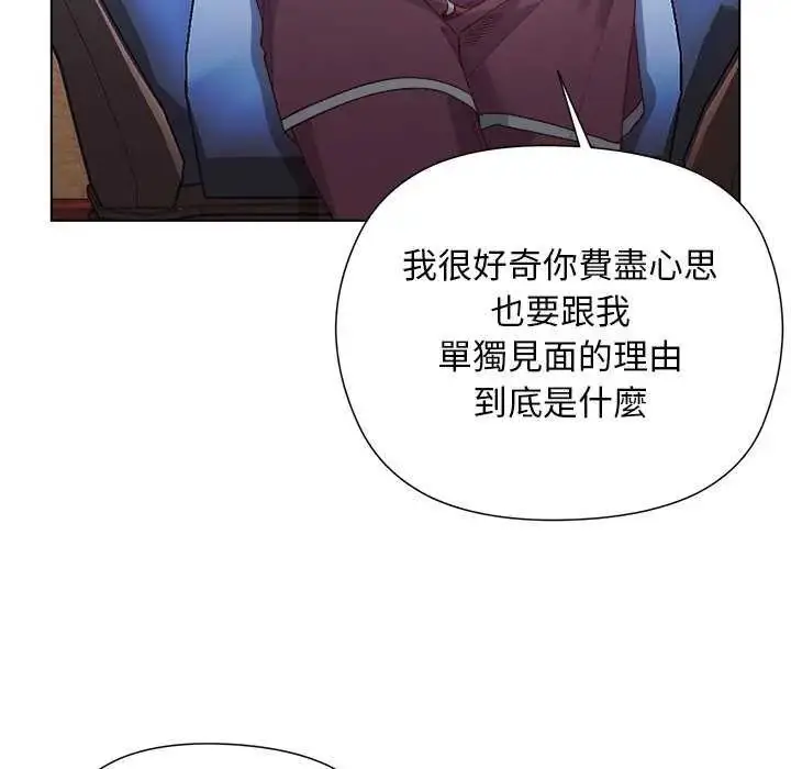 漫画《小姐由我来守护》第30话第55张图