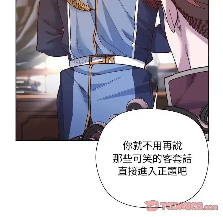 漫画《小姐由我来守护》第30话第57张图