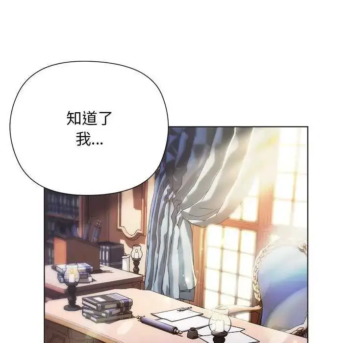 漫画《小姐由我来守护》第30话第58张图
