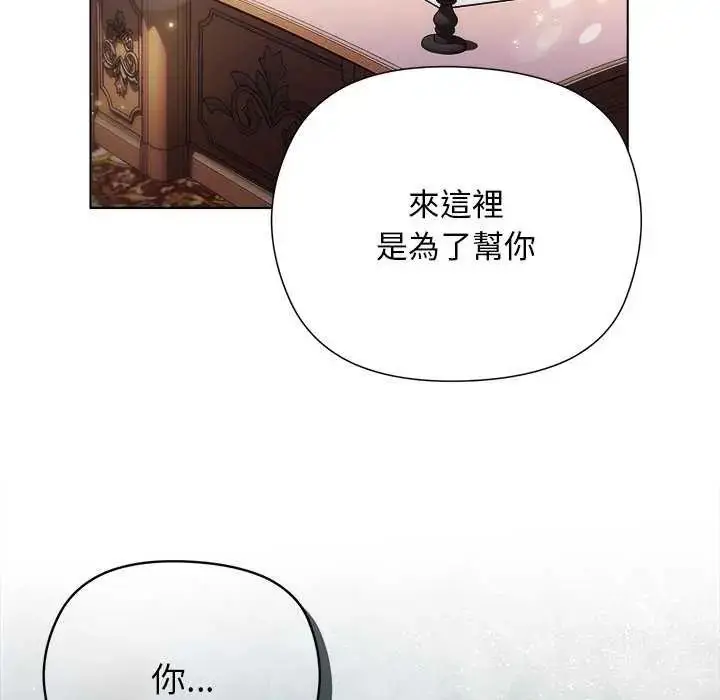 漫画《小姐由我来守护》第30话第59张图