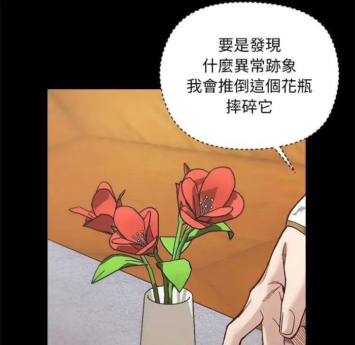 漫画《小姐由我来守护》第30话第6张图