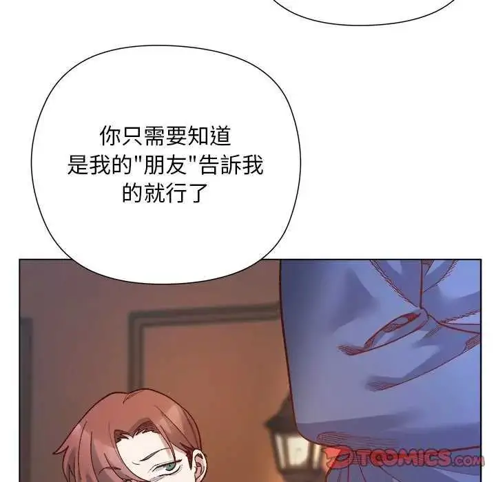 漫画《小姐由我来守护》第30话第63张图