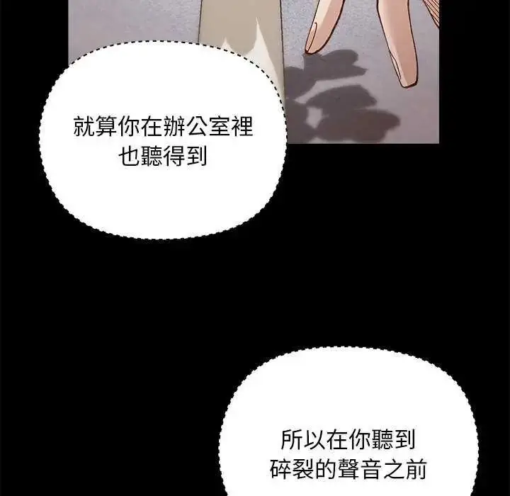 漫画《小姐由我来守护》第30话第7张图