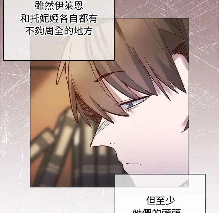 漫画《小姐由我来守护》第30话第73张图
