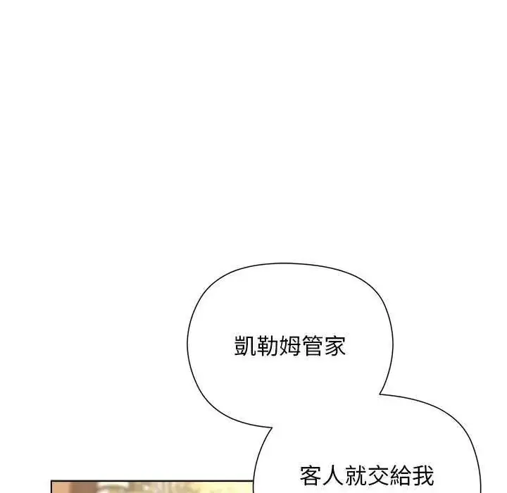 漫画《小姐由我来守护》第30话第77张图