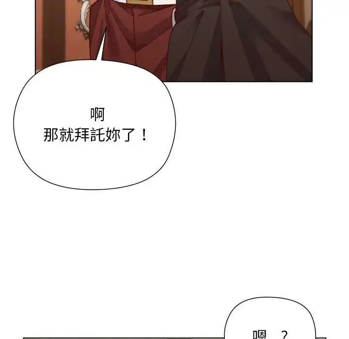 漫画《小姐由我来守护》第30话第79张图