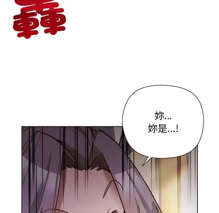 漫画《小姐由我来守护》第30话第84张图