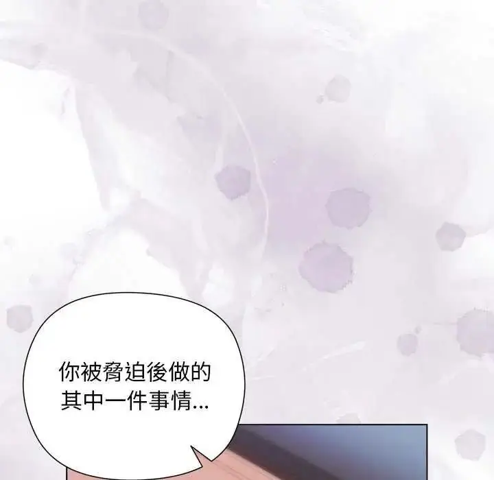 漫画《小姐由我来守护》第30话第88张图